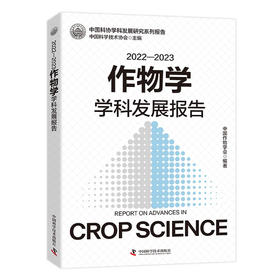 2022—2023学科发展报告系列丛书