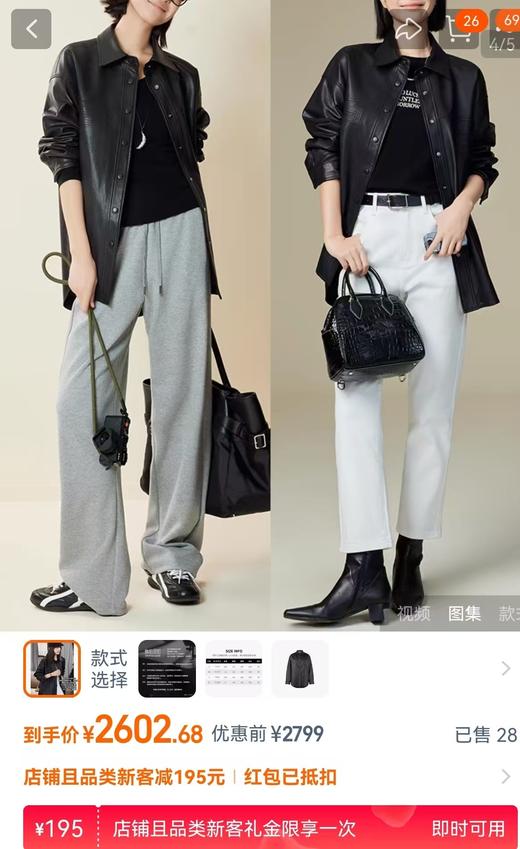 杨幂同款衬衫式一手长显瘦绵羊皮衬衫外套皮夹克 商品图2