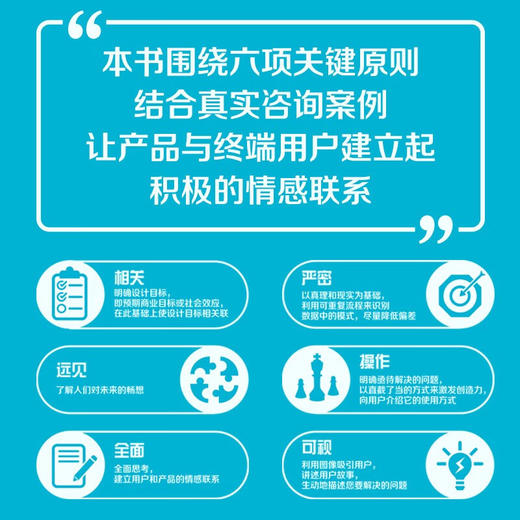用户体验研究：发现客户真正想要什么 商品图2