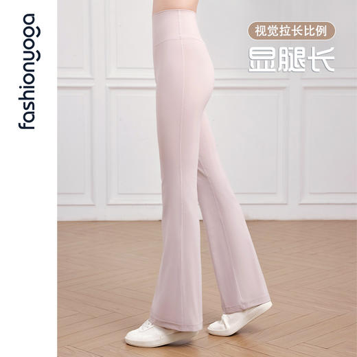 凡圣瑜伽金标裸感系列无尴尬线喇叭长裤/九分裤FC14976W 商品图0