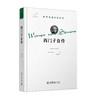 西门子自传 世界因他们而改变”科学家系列丛书 商品缩略图0