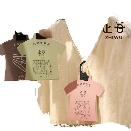 止吾衣物香氛包5821四香味/包（香味备注） 商品图1