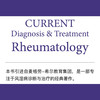 现代风湿病学 : 诊断与治疗（原书第4版） 国际经典风湿免疫学译著 商品缩略图7