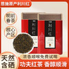 正宗恩施利川红茶高山工夫红茶蜜香自饮散装富硒茶叶250g罐装特尊 商品缩略图0