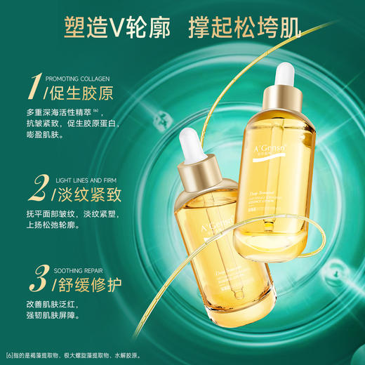 安安金纯深海藻淡纹紧致修护精华液45ml【龙菲精选】 商品图2