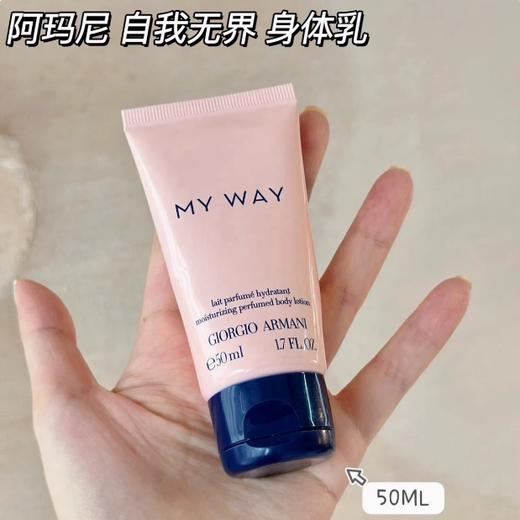 阿玛尼自我无界身体乳50ml 效期至2026.9 【特价非质量问题不退换】 商品图3