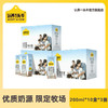 【团长限时活动】认养一头牛全脂纯牛奶 200ml*10盒*3箱 商品缩略图0