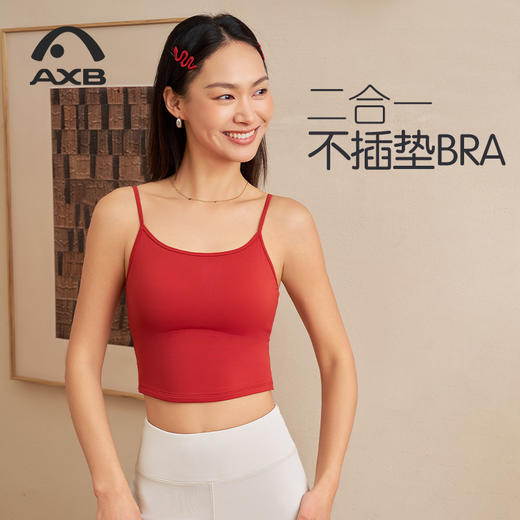 瑜伽背心女裸感亲肤春新款挂脖健身训练运动内衣可外穿文胸吊带A25106NSYW 商品图10