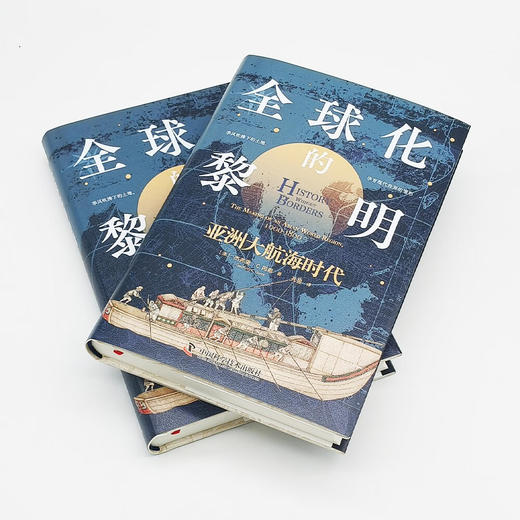 全球化的黎明：亚洲大航海时代 商品图6