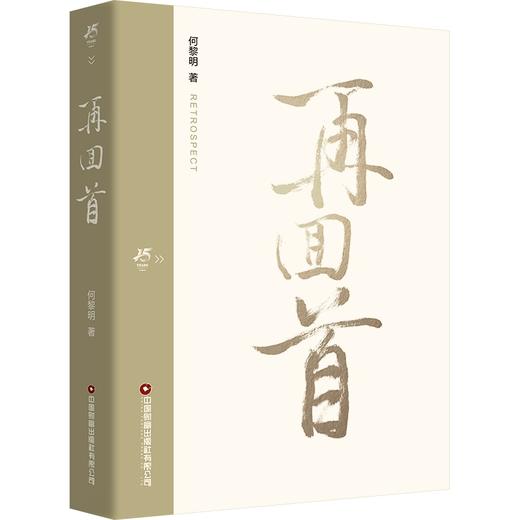 再回首 商品图0