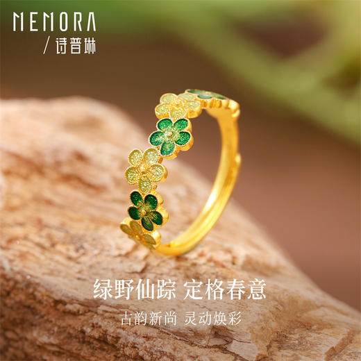 黄金勿忘我繁花戒指 中式浪漫足金戒指送女友首饰礼物【按克计价黄金2】MEMORA诗普琳GR251102 商品图0