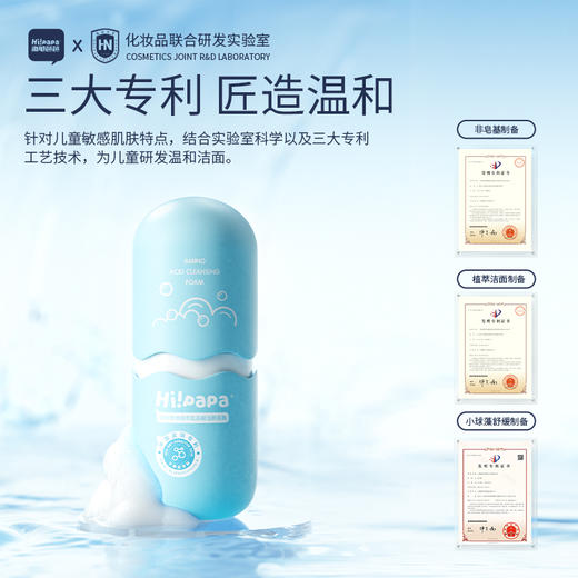 【品牌直供】海龟爸爸氨基酸洁颜泡80ml 商品图2