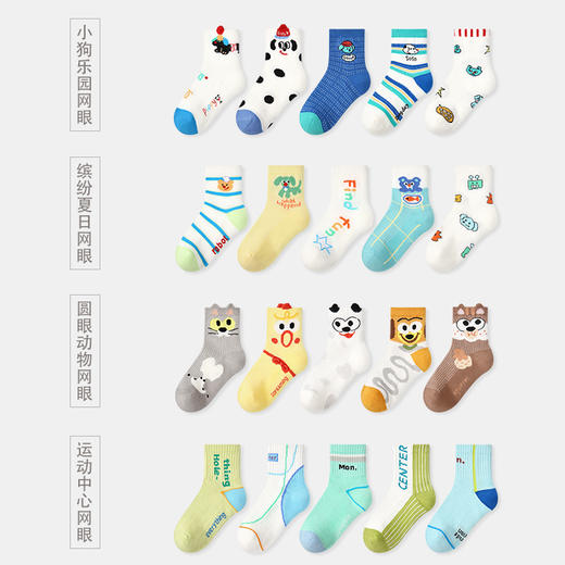 【醒粉福利19.9元5双】2025春夏薄款卡通小狗网眼袜 无骨精梳棉透气童袜 商品图1