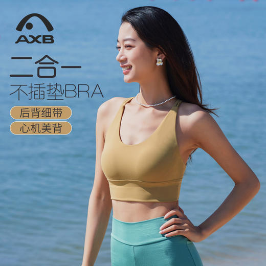 美背运动内衣女带胸垫一体低强度贴合舒适瑜伽内衣交叉文胸瑜伽服A25144NSLK66 商品图3