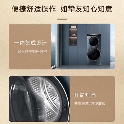 卡萨帝（Casarte）【双子T5】分区洗衣机双子滚筒全自动新款双直驱 14KG 纯平视窗 呼吸窗换新风 养护湿洗以旧换新 双子T5单洗款C8 DN14L5EU1 商品图7