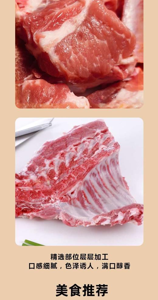 苏食黑毛猪去颈前排粒500g【021】 商品图1