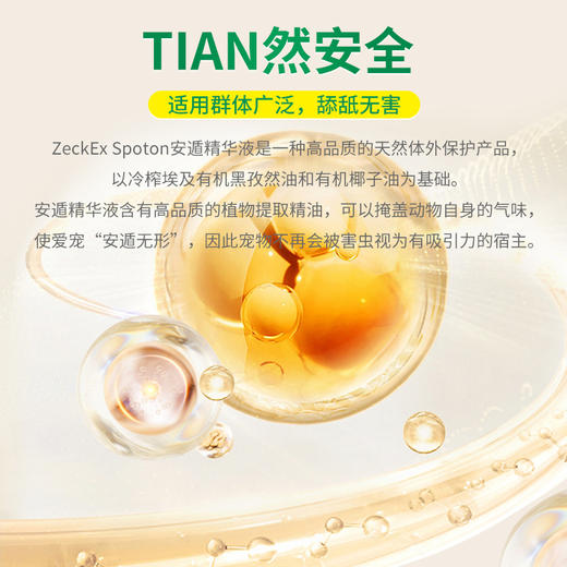 德国 cdVet 施德维特 安遁精华液 10ml 商品图4