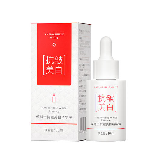 侯博士抗皱美白精华液改善皮肤暗沉温和美白亮颜补水保湿抗皱淡纹 商品图5