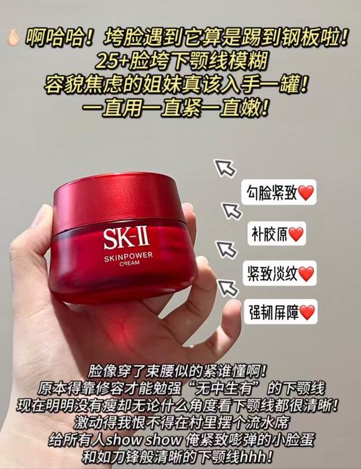 海南税仓大红瓶面霜正装 商品图3