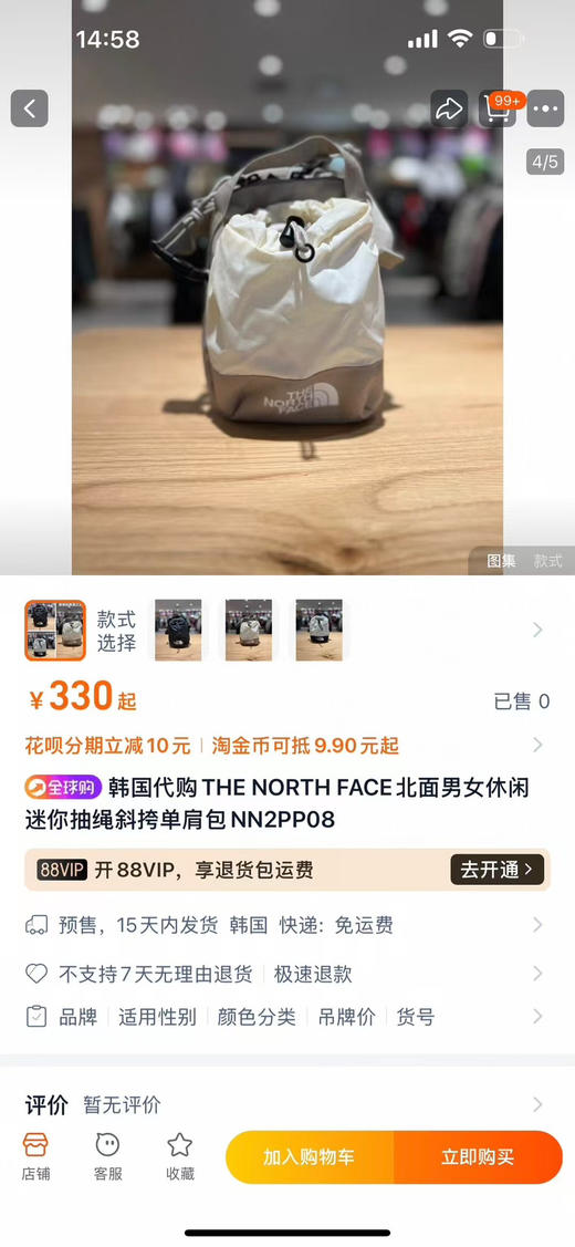 韩单正品北面TNF三色手机包，三个色，尺寸6✖️21✖️18 商品图0