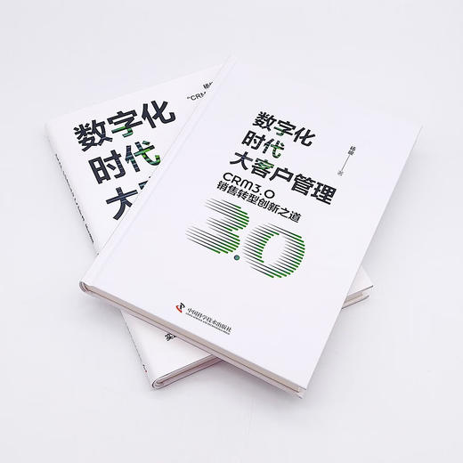 数字化时代大客户管理：CRM3.0销售转型创新之道 商品图5