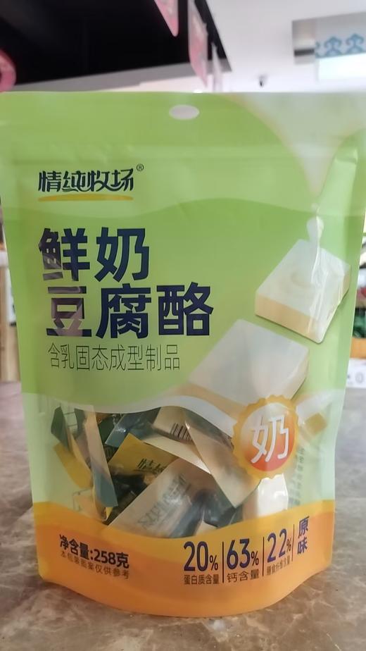 【特产】情纯牧场鲜奶豆腐酪258g 商品图0