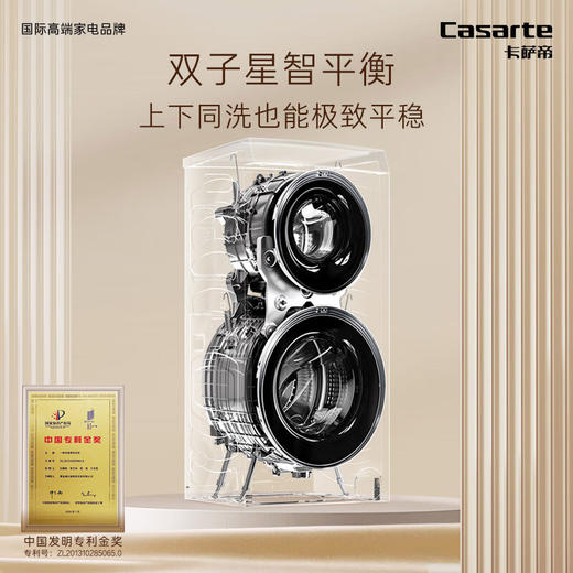 卡萨帝（Casarte）【双子T5】分区洗衣机双子滚筒全自动新款双直驱 14KG 纯平视窗 呼吸窗换新风 养护湿洗以旧换新 双子T5单洗款C8 DN14L5EU1 商品图2