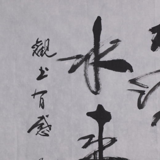 苏华《观书有感》书法69CM*137CM约8.5平尺手写宣纸作品【SF0724】 商品图9