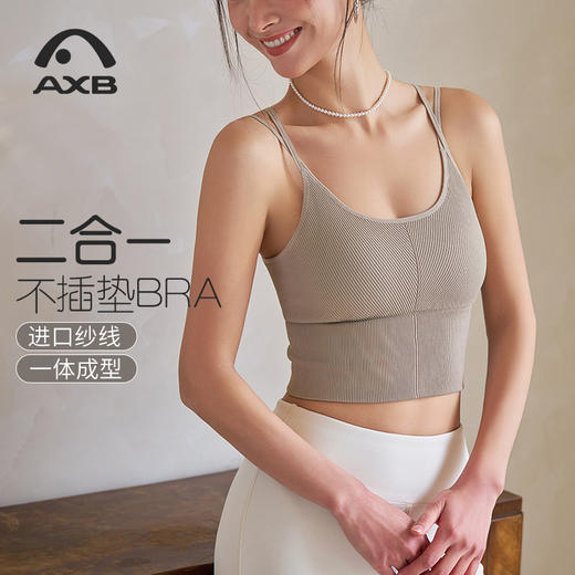 爱瑕步春夏瑜伽背心带胸垫普拉提运动内衣防震一体式瑜伽服上衣健身背心A25145NWF 商品图1
