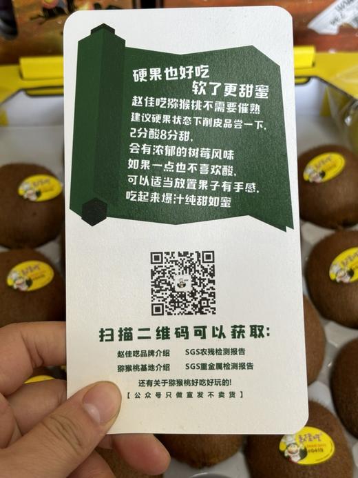 塔顿品种猕猴桃终于来啦  拿到就能吃无需等，甜！！塔顿是个品种，就像斯凯拉雷之于金车，猕猴桃中王一样的存在！高原大山原生态，果肉细嫩多浆，满满的VC，清甜爽口 清香化汁，口感是真的好！ 商品图7
