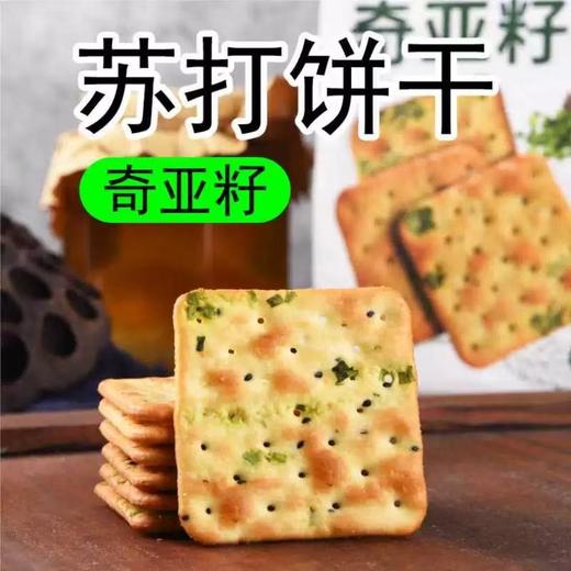 AOA奇亚籽苏打饼干（螺旋藻青葱）240g 商品图1