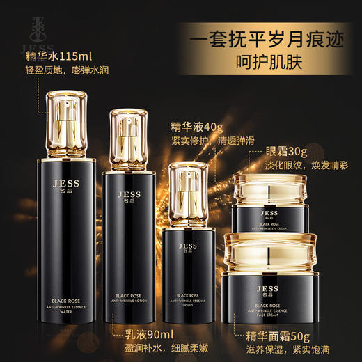 黑玫瑰抚纹抗皱礼盒+名后美白光绽礼盒 | 抚纹抗皱   美白淡斑 商品图3