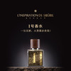 LINSPIRATIONDESIBERIE西伯利亚灵感香水1号50ml 商品缩略图0