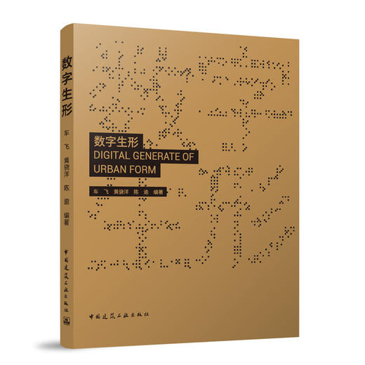 （展会链接）数字生形 商品图0