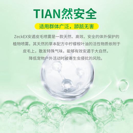 德国 cdVet 施德维特 安遁皮毛喷雾 100ml（礼盒含喷头） 商品图3
