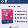 实用肺癌诊疗手册 商品缩略图0
