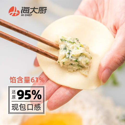海大厨-鲅鱼水饺 商品图3