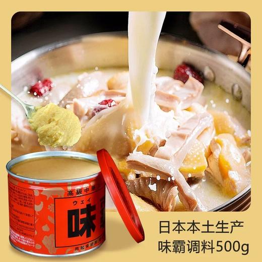 日本味霸超级味霸/海鲜/全素/高汤调味料250g /500g 商品图6