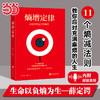 熵增定律 商品缩略图2