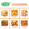 哈牙清真零食缤纷礼伴手礼多规格多口味回民街小吃混合装 500g清真伴手礼 280g清真伴手礼、缤纷茶点伴手礼 商品缩略图4