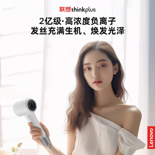 严选 | 联想thinkplus高速护发吹风机 HB100 高风速 高风压 高寿命 商品图4
