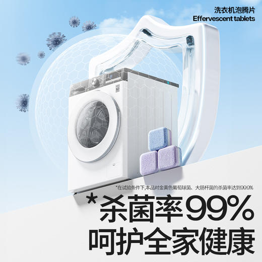 小仓熊洗衣机泡腾片/薰衣草6颗装 三色款15g*6 商品图2