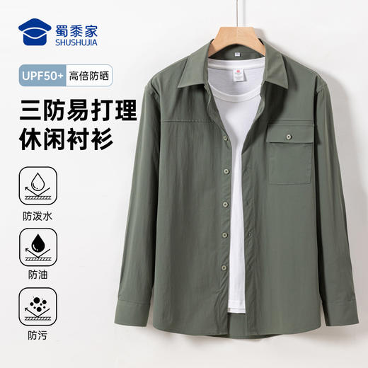 【防污防晒户外休闲衬衫】户外通勤衬衫男士长袖衬衣CT501 商品图6