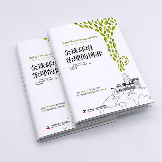 全球环境治理的博弈 商品图2