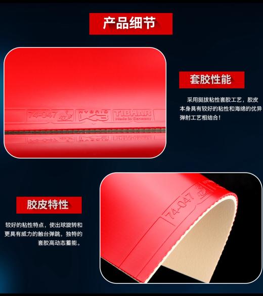 Tibhar挺拔K3 Pro / K3 菲利克斯同款 粘性内能蛋糕海绵反胶套胶 商品图3