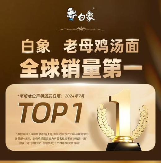 白象 汤好喝（5连包）多种口味任意选【FY】 商品图2