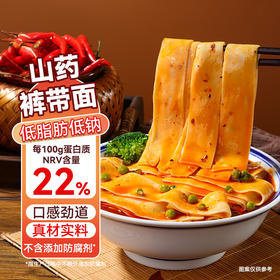 昔日印象铁棍山药面条陕西特产刀削面宽面油泼面正宗挂面宽面条