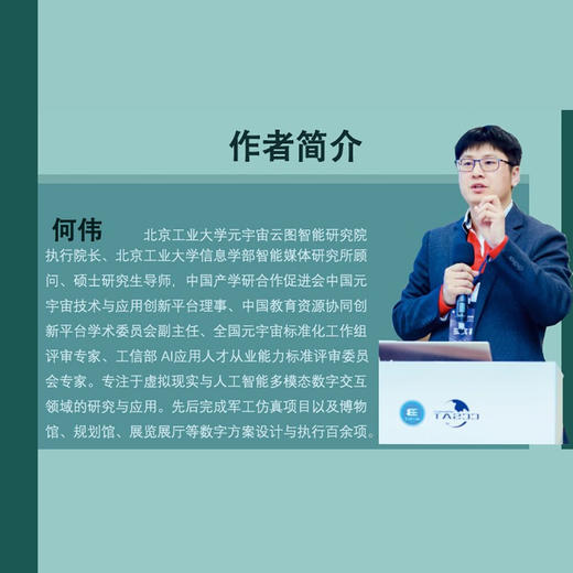 生成式人工智能：AIGC与多模态技术应用实践指南 deepseek教程 商品图1