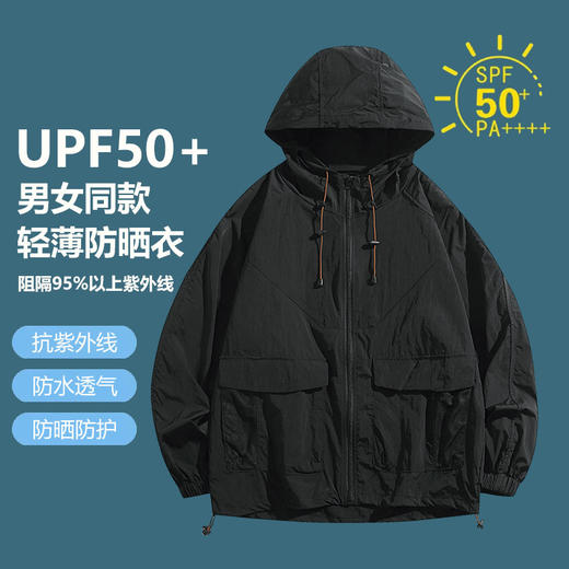 百媚生 UPF50+ 情侣防晒衣夏轻薄透气防紫外线皮肤衣2350 商品图7