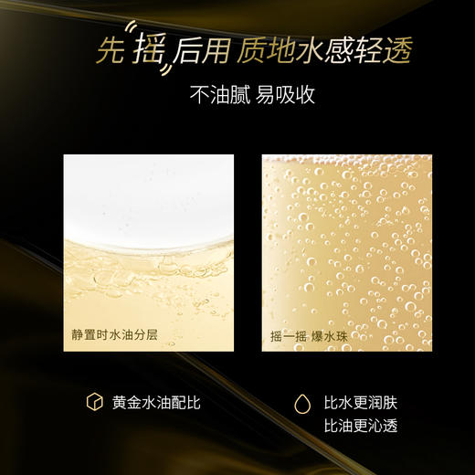 【自营】黑金系列 圣雪兰奢宠双萃精华油30ml 抗皱淡纹表情纹 以油养肤“天花板” 商品图5
